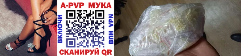 Купить  Междуреченск  APVP мука 