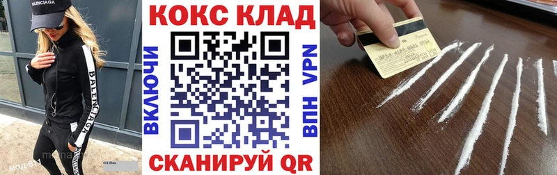 КОКАИН 99%  Купить  Междуреченск 