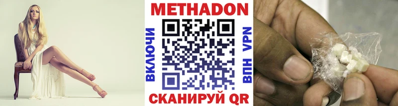 Купить  Междуреченск  Метадон VHQ 